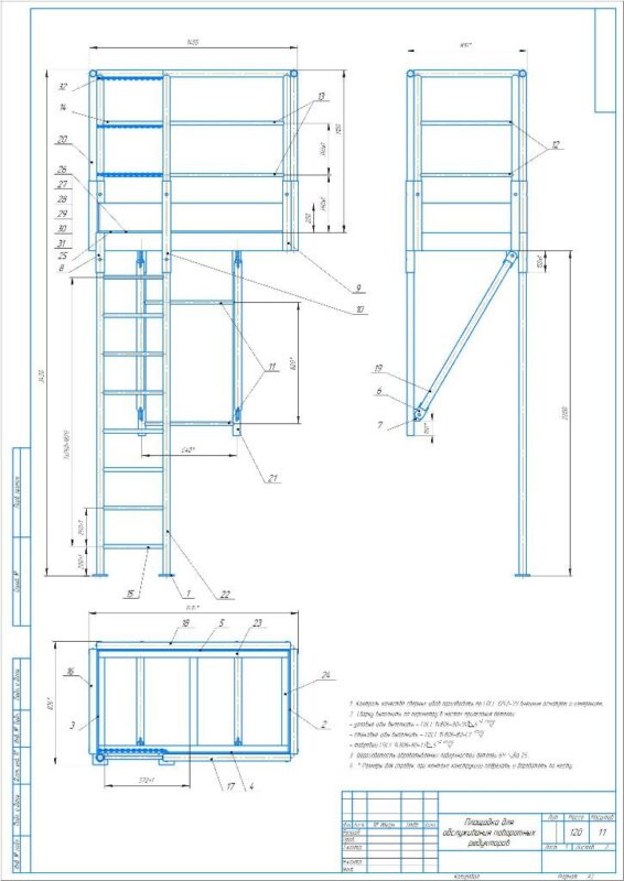3D модель Площадка 1280х680х3420 мм.