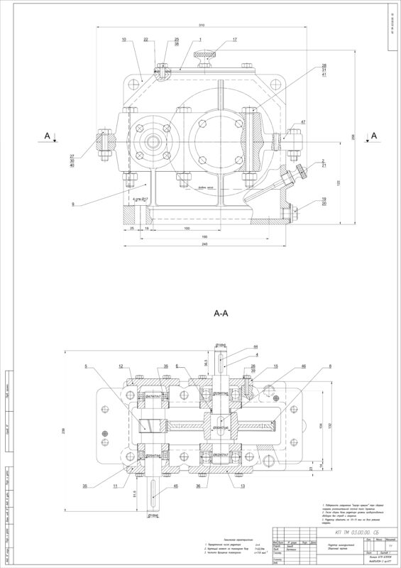 Чертеж Расчет привода одноступенчатого цилиндрического косозубого редуктора