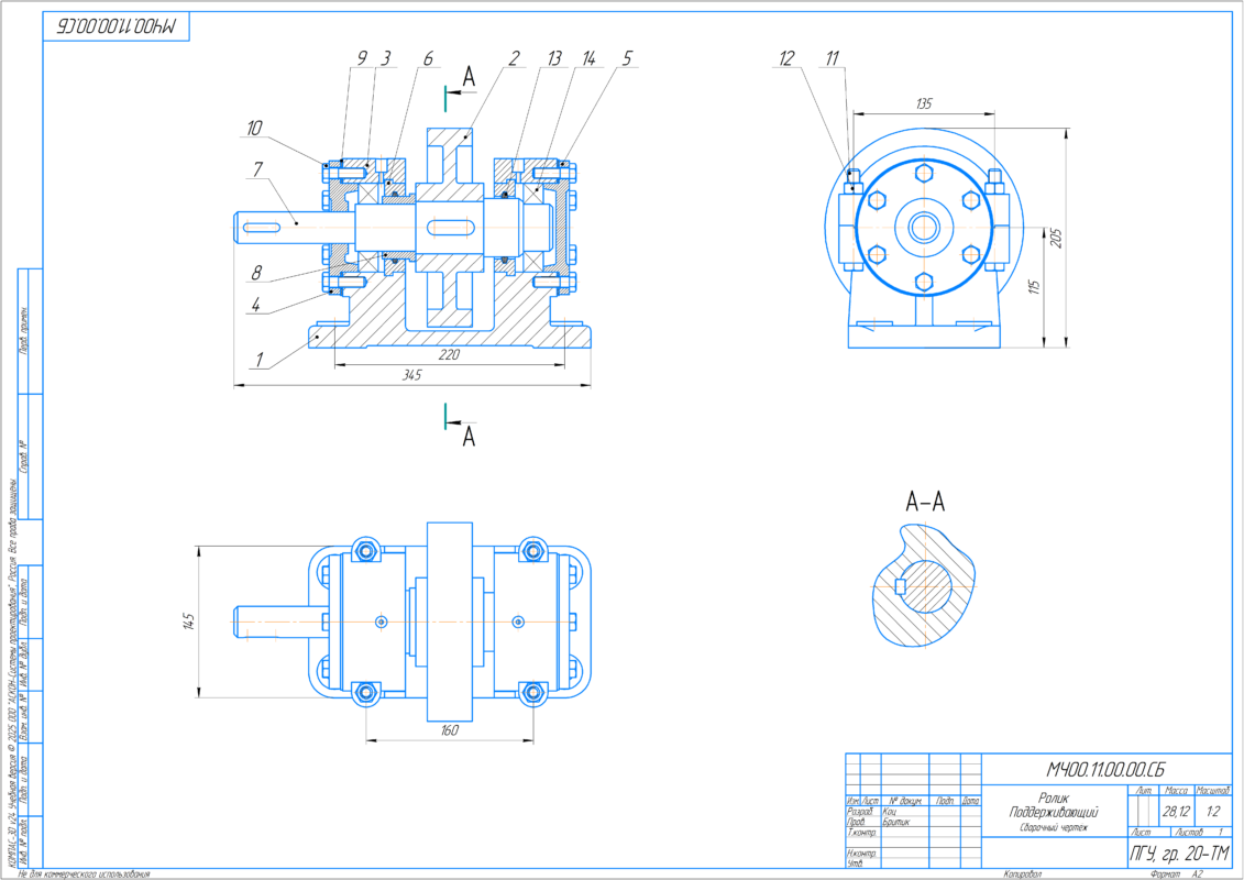 3D модель Ролик поддерживающий МЧ00.11.00.00 с чертежами