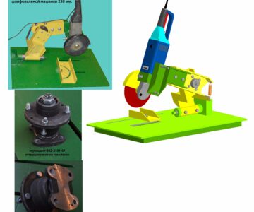 3D модель Стойка для угловой шлифовальной машинки 230мм