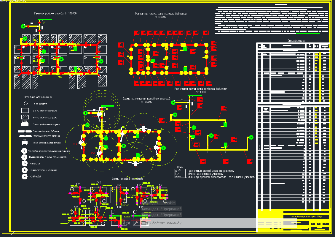 Чертеж Газоснабжение района города Тверь