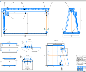 Чертеж Проектирование козлового крана 8 т