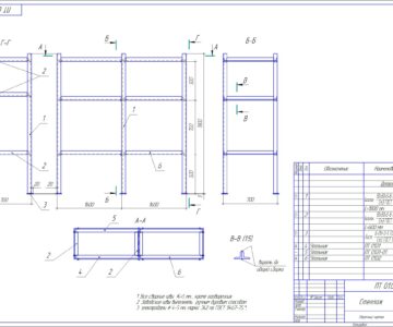 Чертеж Стеллаж 3200*700*1800