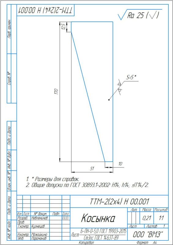3D модель ТТМ-2(2х4) Н 00.000 - Тележка 2,0т