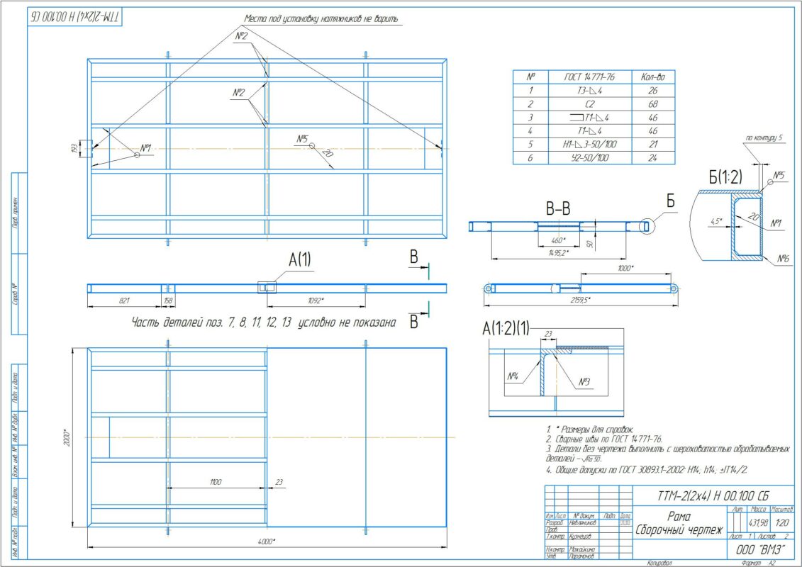 3D модель ТТМ-2(2х4) Н 00.000 - Тележка 2,0т
