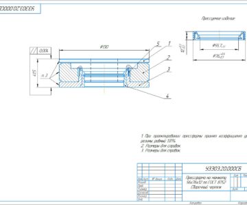 Чертеж Прессформа на манжету 56х76х12 по ГОСТ 8752