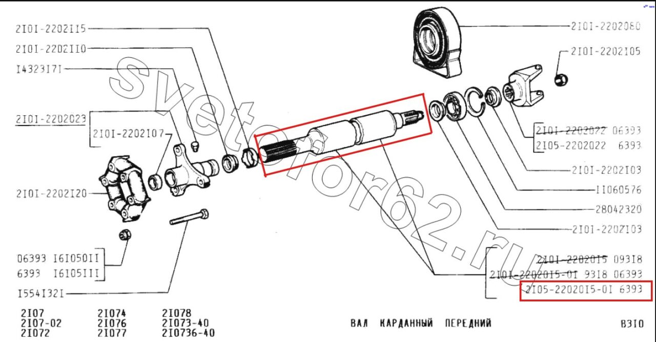 Чертеж Вал карданный передний LADA 2105-220201501