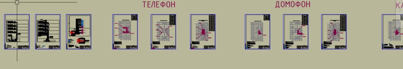 Чертеж Проект СС для жилого комплекса