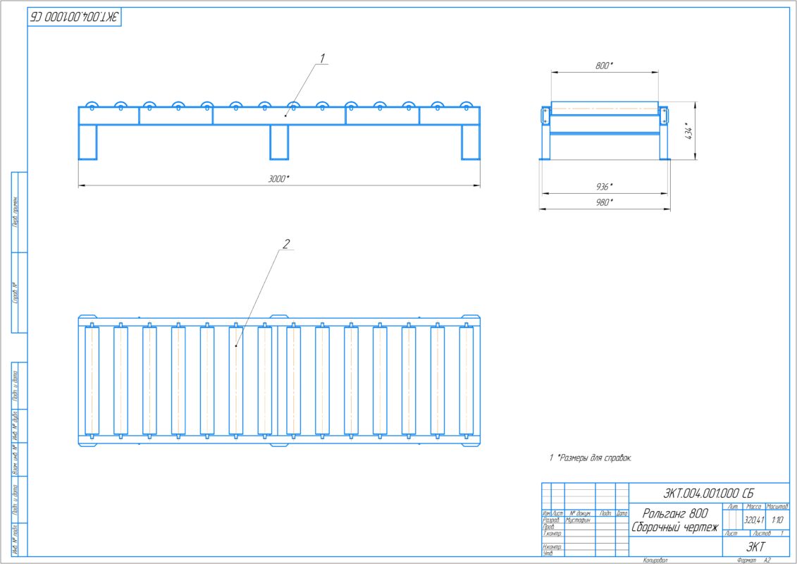 Чертеж Рольганг длиной 3000 мм (рабочая ширина 800 мм)