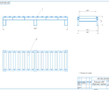 Чертеж Рольганг длиной 3000 мм (рабочая ширина 800 мм)