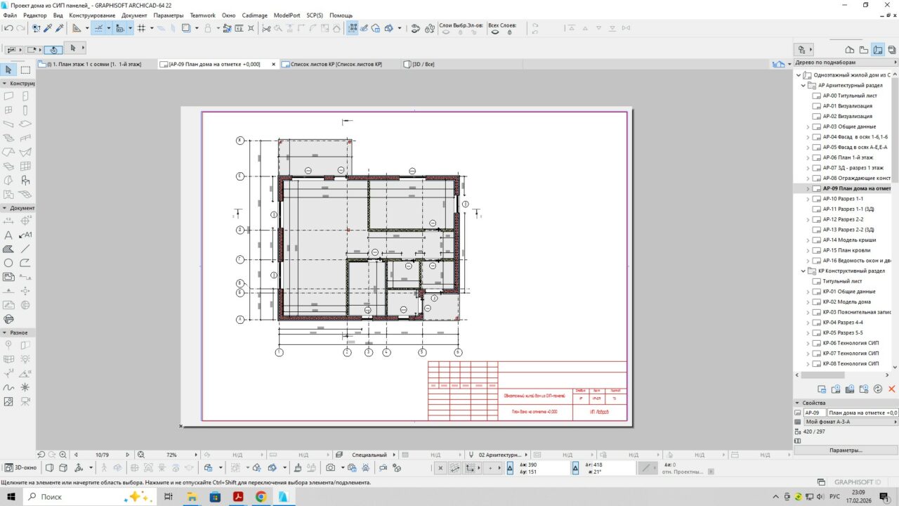 3D модель Одноэтажный жилой дом из СИП- панелей 8*10м