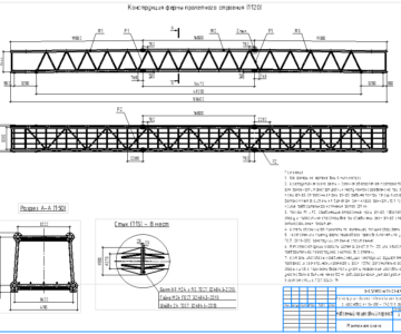 3D модель КМД Пешеходного перехода 48м