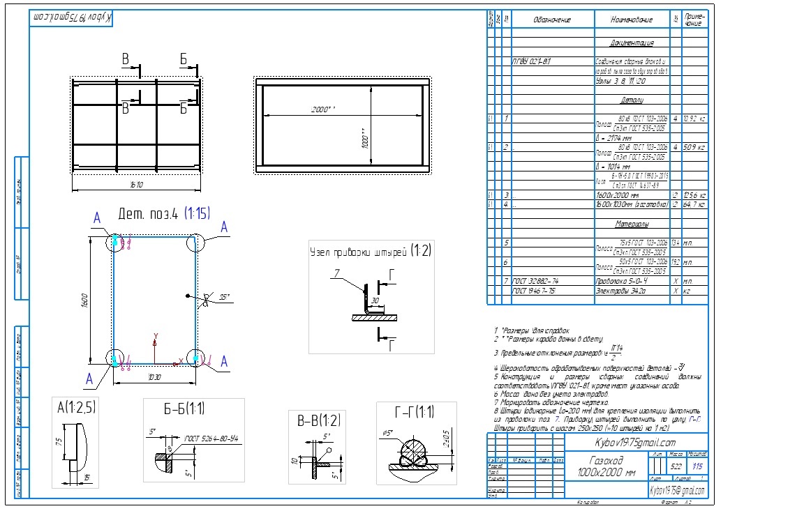 3D модель Параметрическая модель прямоугольного прямого газохода