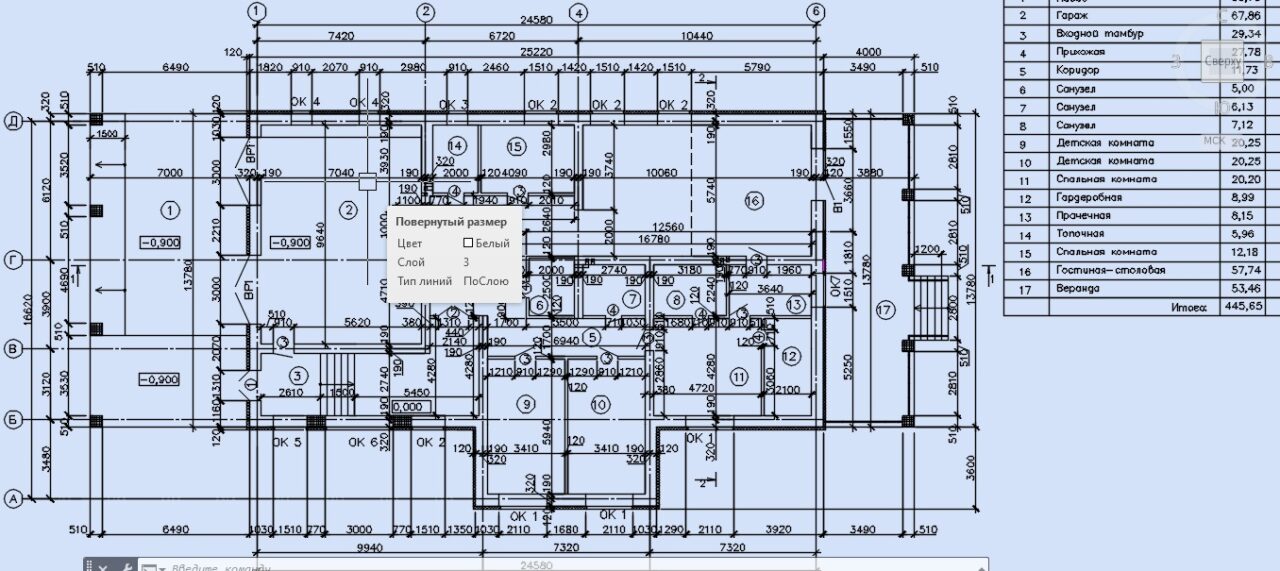 Чертеж Рабочий проект одноквартирного жилого дома с размерами в осях 24.580х16.620