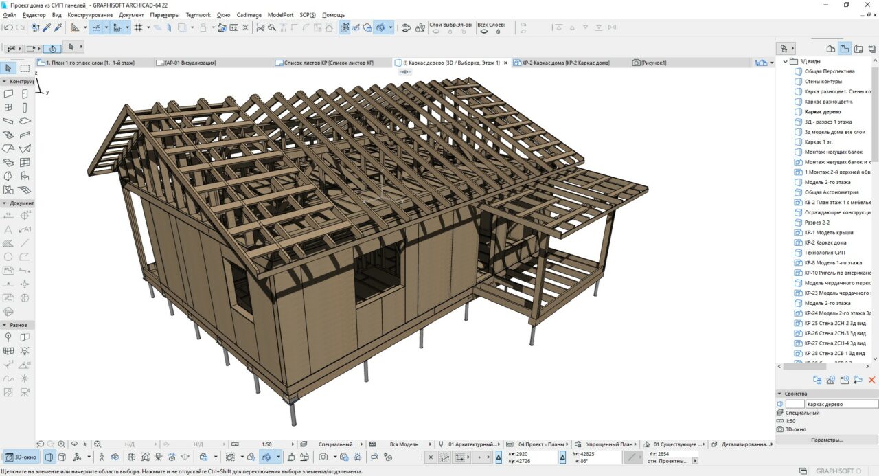 3D модель Одноэтажный жилой дом из СИП- панелей 8*10м