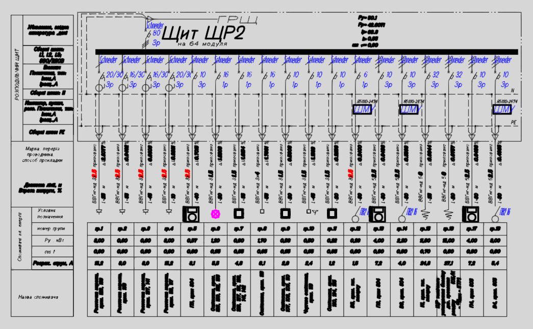 Чертеж Электроснабжение спортивной постройки с басейном