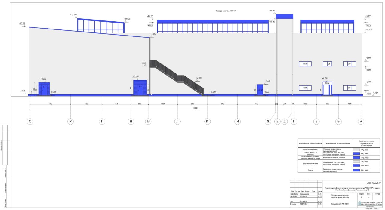 Чертеж Реконструкция г-образного склада на территории молокозавода