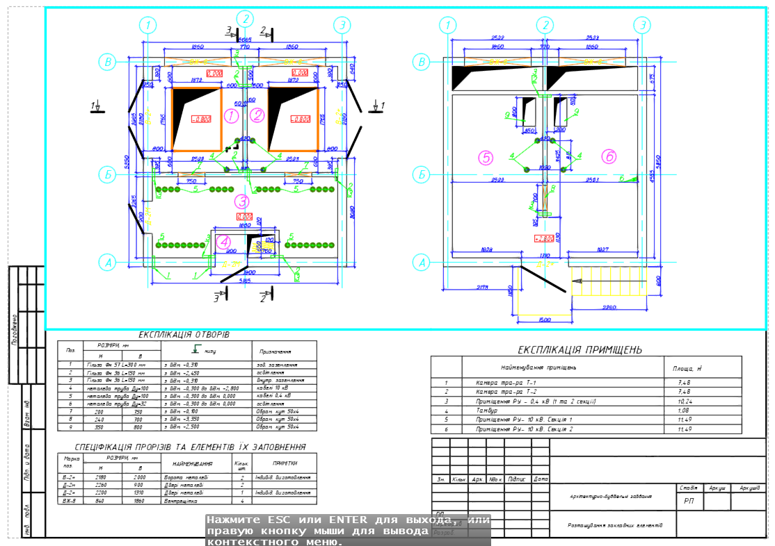 Чертеж Архитектурно-строительное задание на подстанцию 10/0,4 кВ