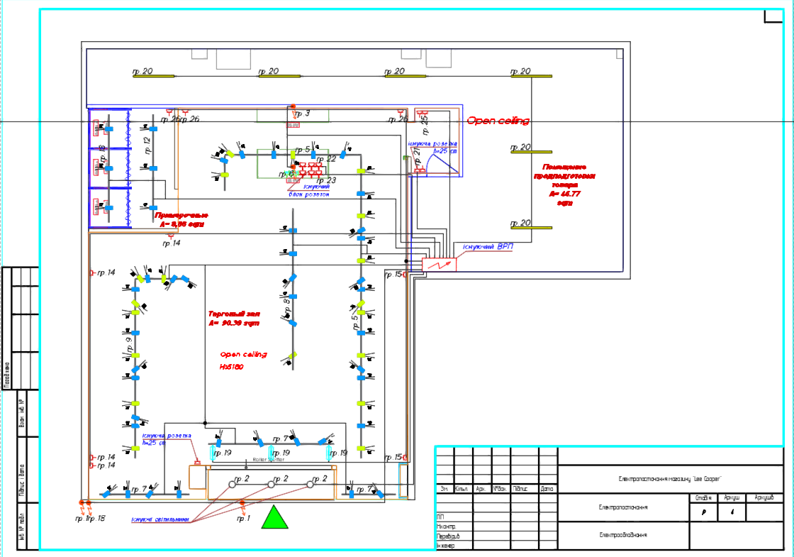 Чертеж Внутренее электроснабжение магазина Lee Cooper