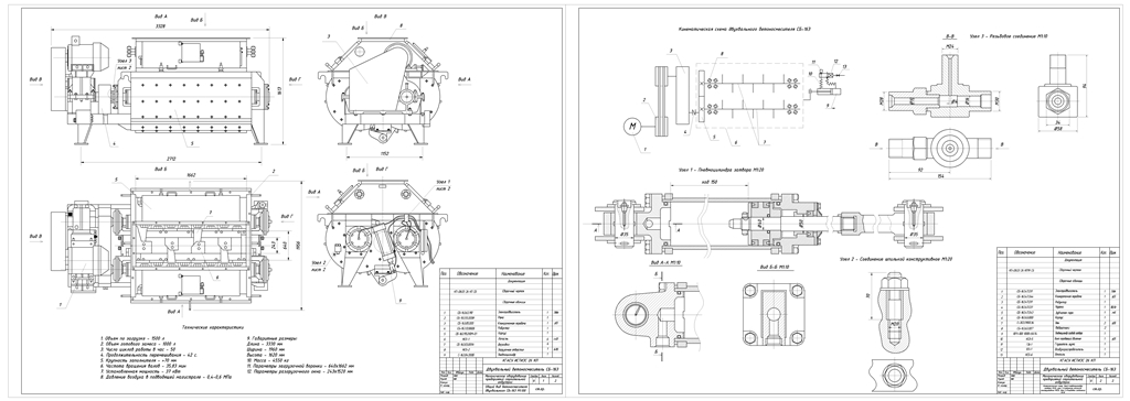 Чертеж Двухвальный бетоносмеситель СБ-163