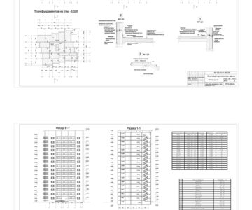 Чертеж Многоквартирное 16 этажное  жилое здание в г. Архангельск