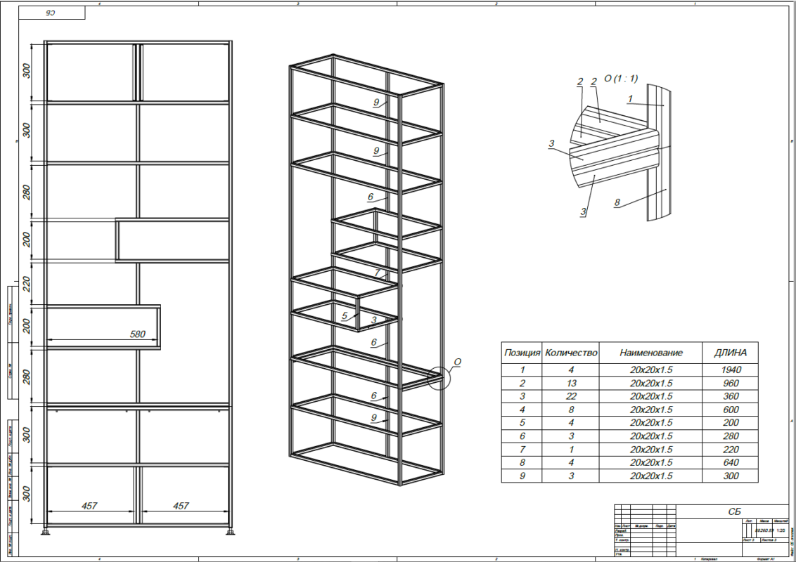 3D модель Стеллаж металлический 2620х1000х400 из проф трубы 20х20х1,5