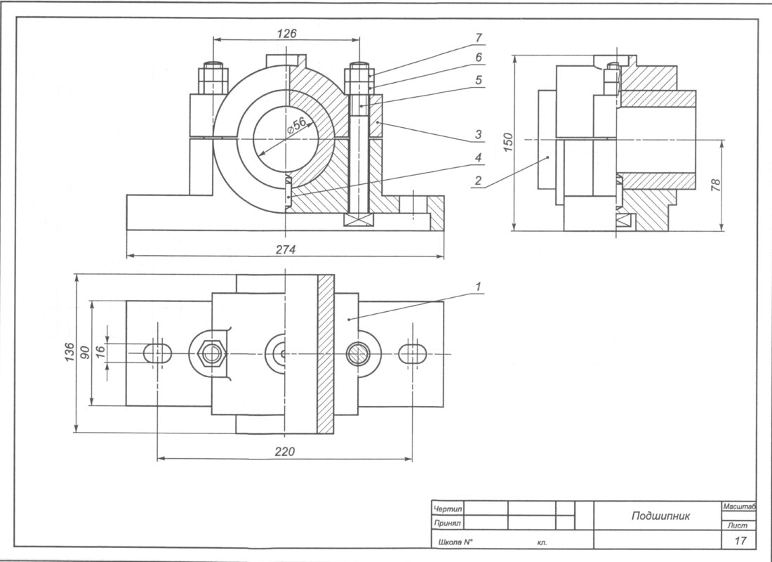 3D модель Подшипник скольжения свободного назначения (черт. 7)