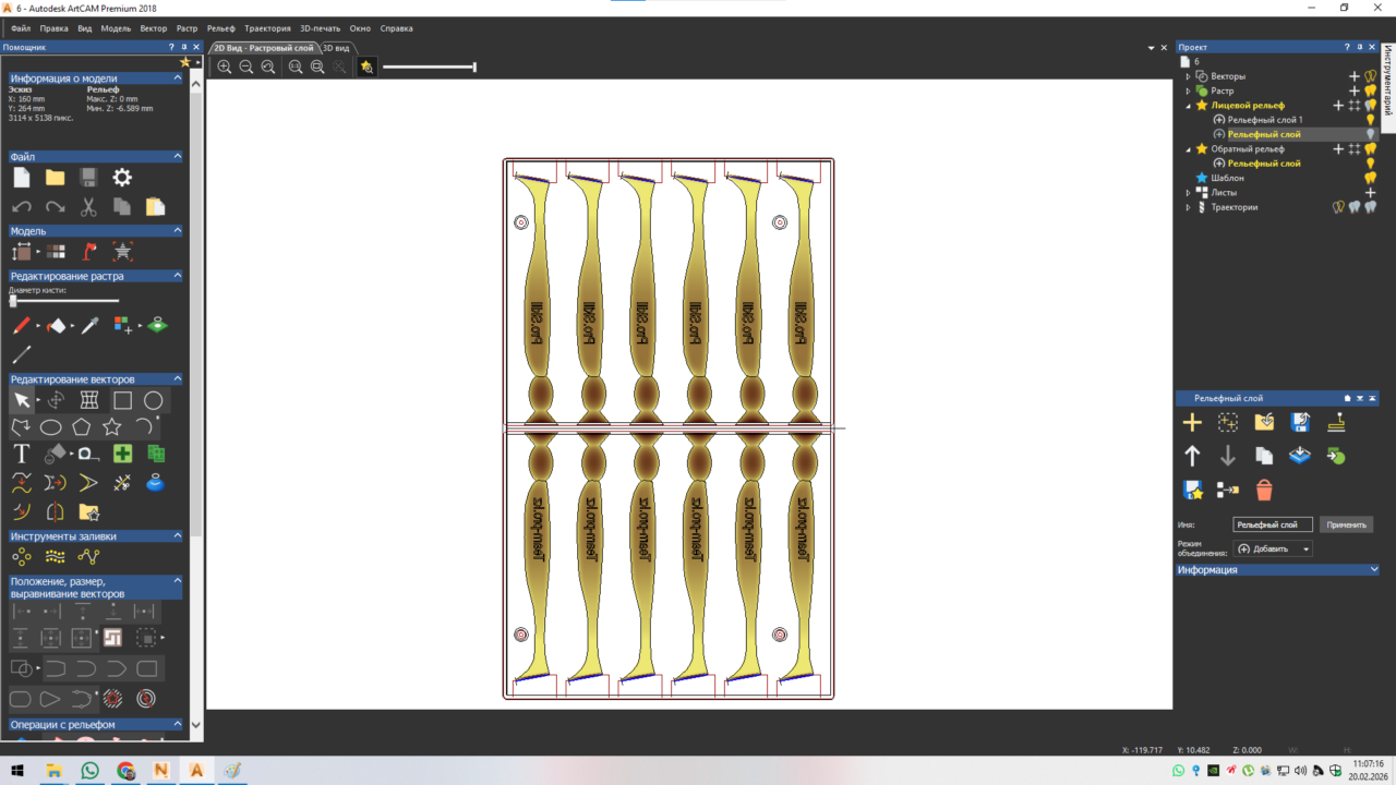 3D модель Форма для приманок EASYSHINER 100мм