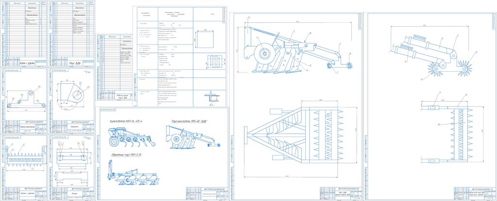 Чертеж Модернизация плуга Зубр в ПК Ярославич