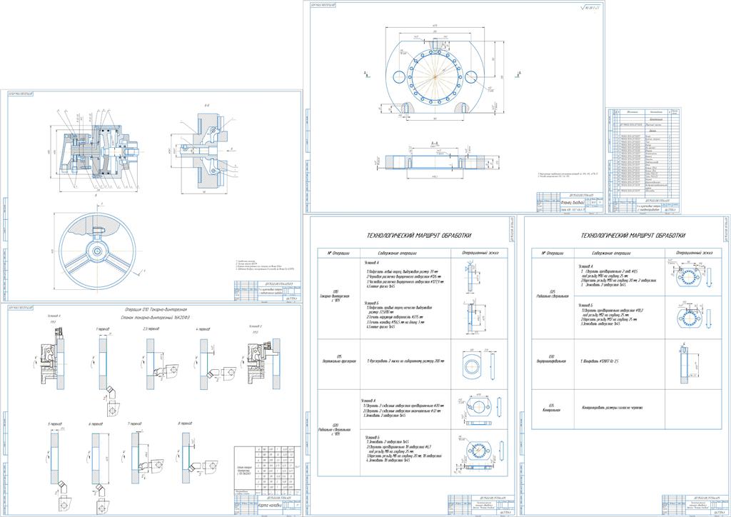 Чертеж Проектирование технологического процесса изготовления детали «фланец входной» с разработкой фрагмента управляющей программы