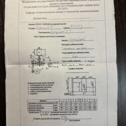 Чертеж Расчёт привода ленточного конвейера