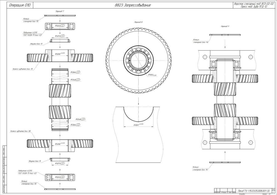 3D модель Разработка технологического процесса сборки редуктора цилиндрического двухступенчатого с шевронными колесами с передаточным числом 21,1
