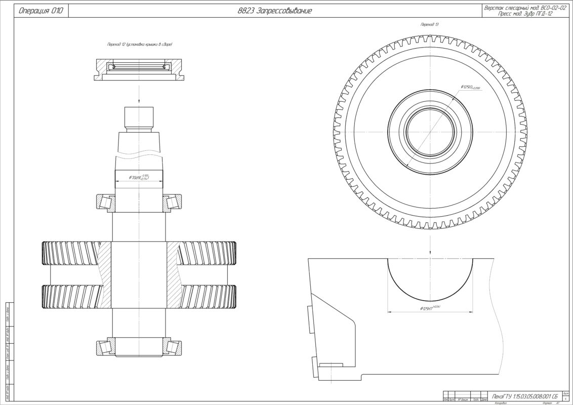 3D модель Разработка технологического процесса сборки редуктора цилиндрического двухступенчатого с шевронными колесами с передаточным числом 21,1