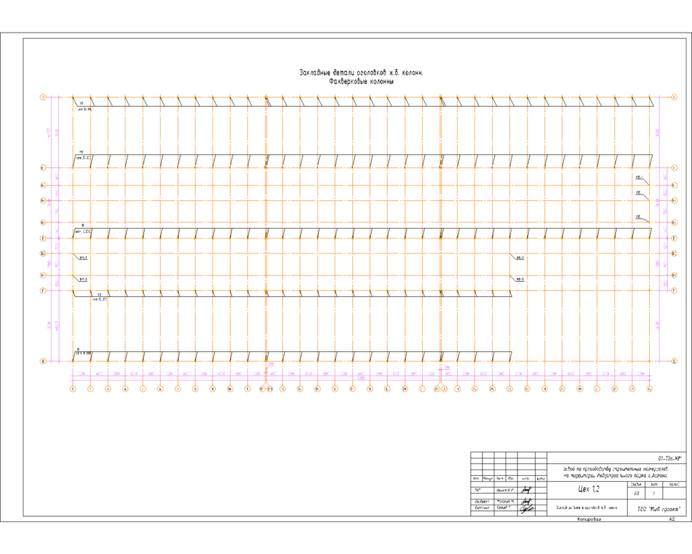 Чертеж КМ цеха по производству строительных материалов г.Астаны