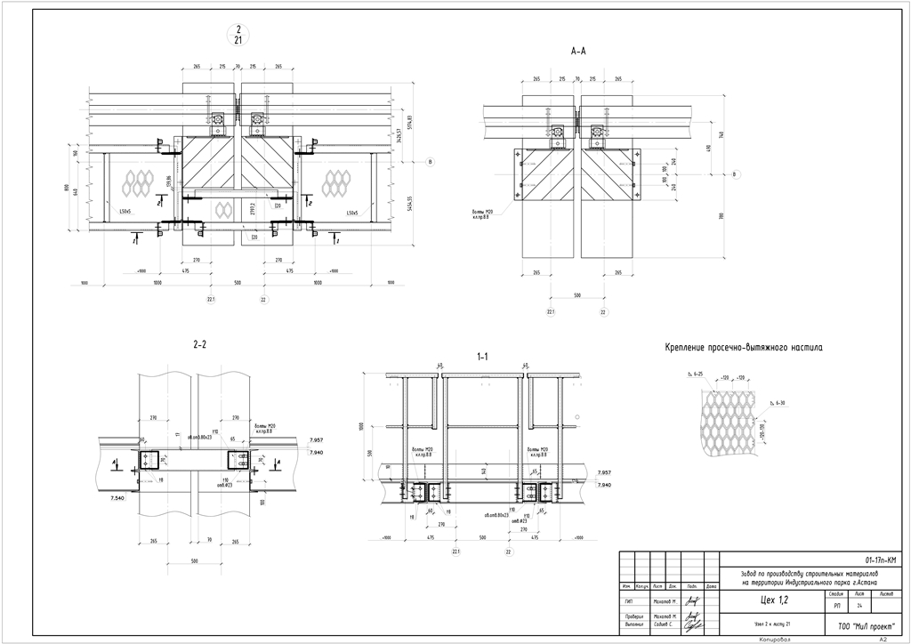 Чертеж КМ цеха по производству строительных материалов г.Астаны