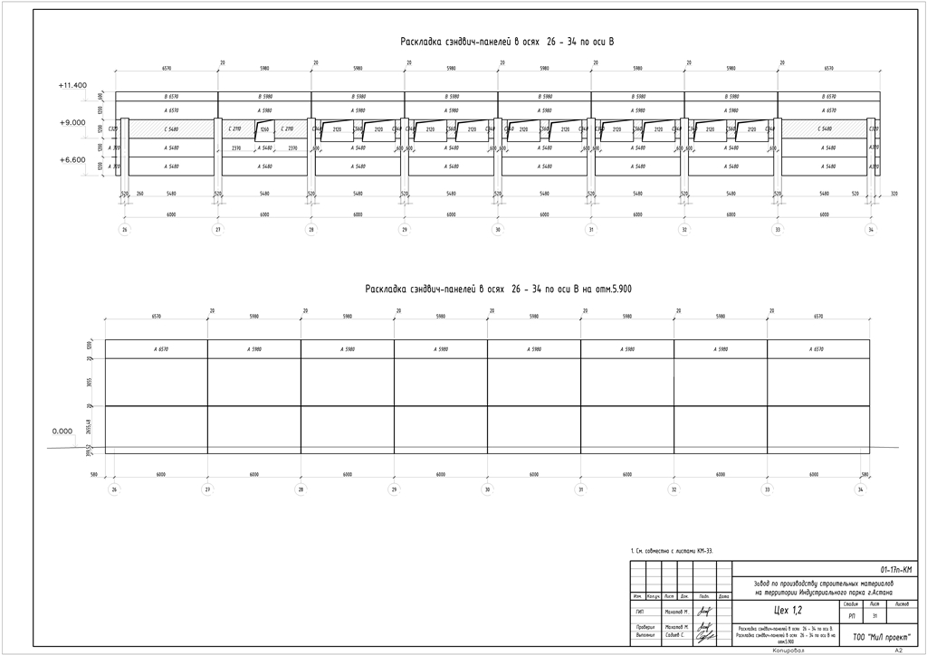Чертеж КМ цеха по производству строительных материалов г.Астаны
