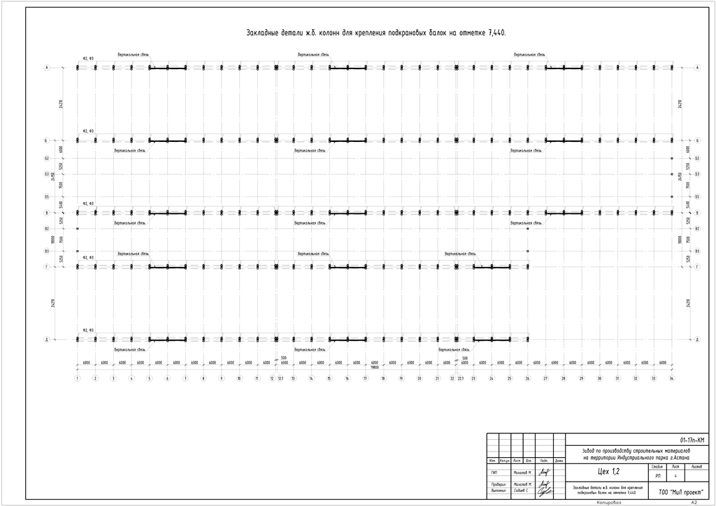 Чертеж КМ цеха по производству строительных материалов г.Астаны