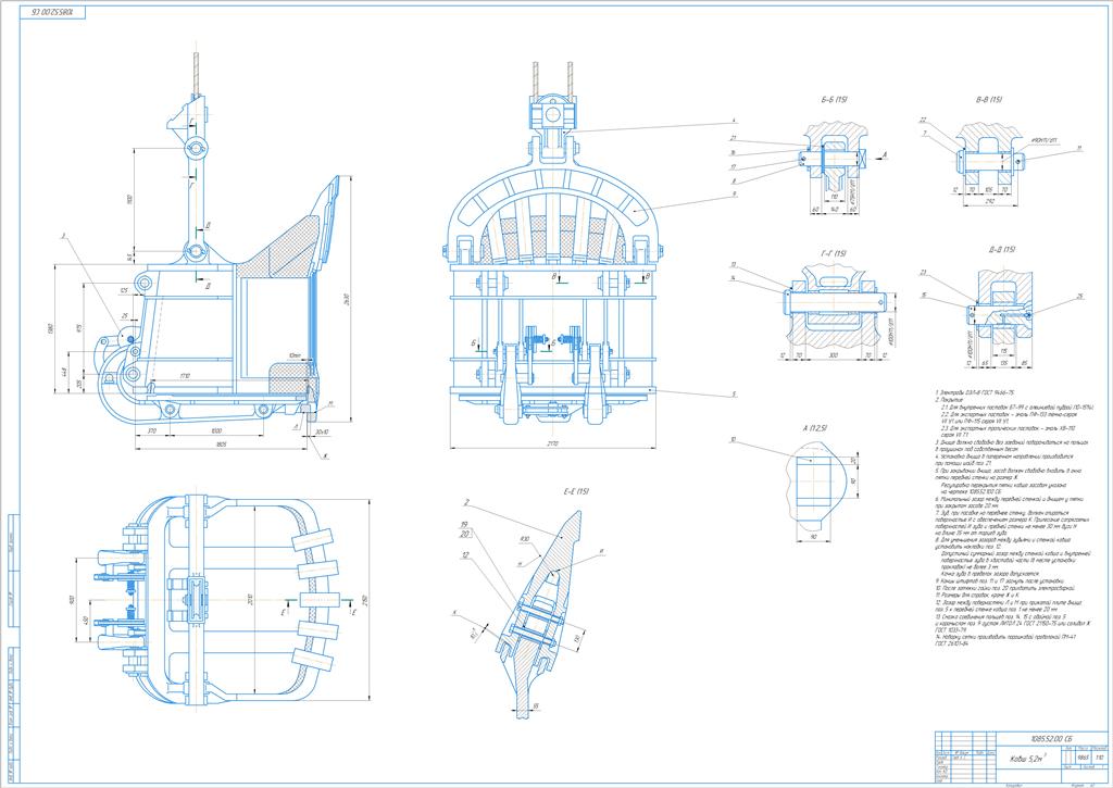 Чертеж Рукоять и ковш 5,2  м3 экскаватора ЭКГ-5А