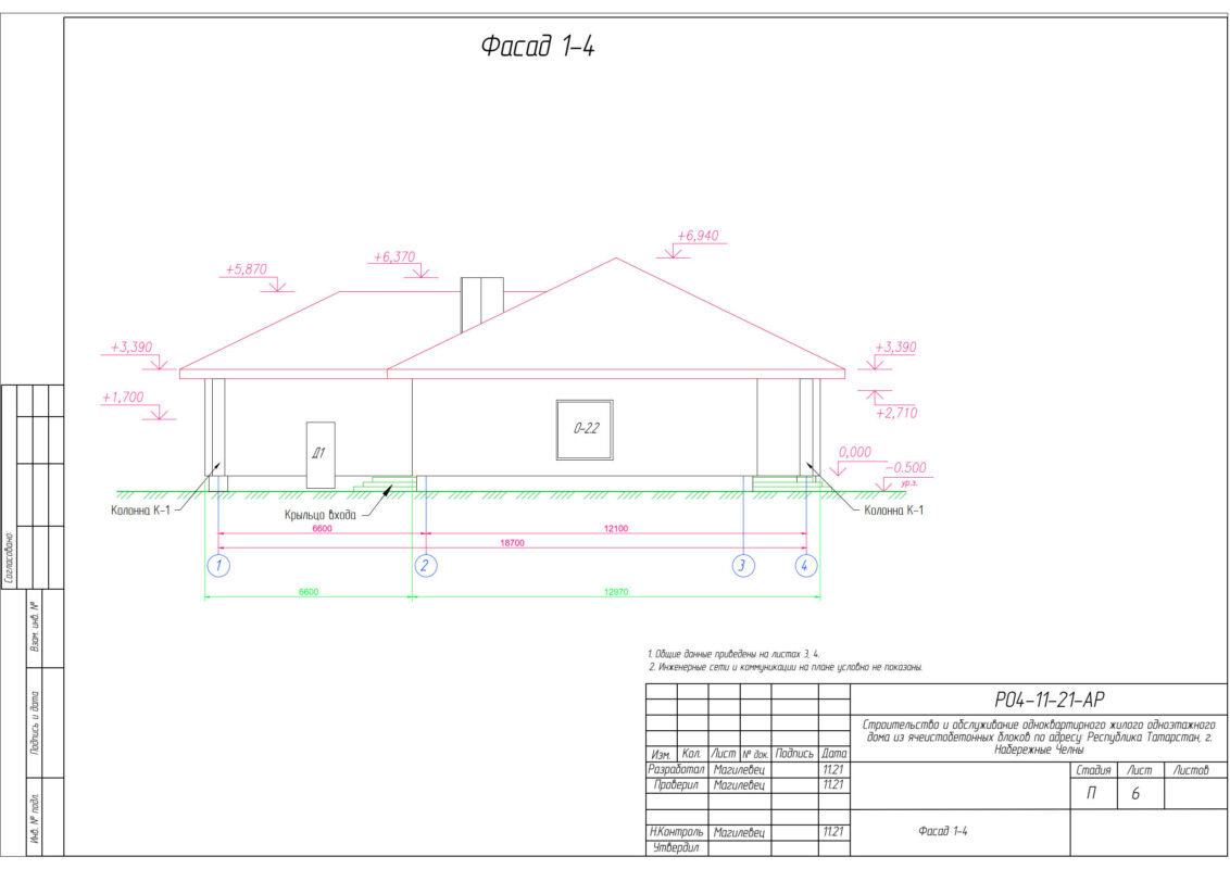 Чертеж Проект частного жилого дома  160,9м2