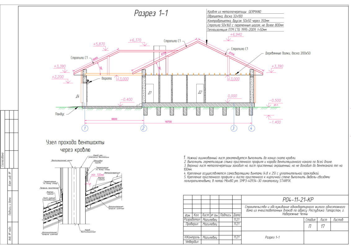 Чертеж Проект частного жилого дома  160,9м2