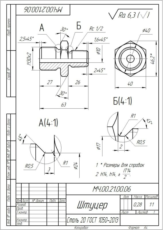 Чертеж Цилиндр пневматический МЧ.00.21.00.00 Компас 3D и 2D