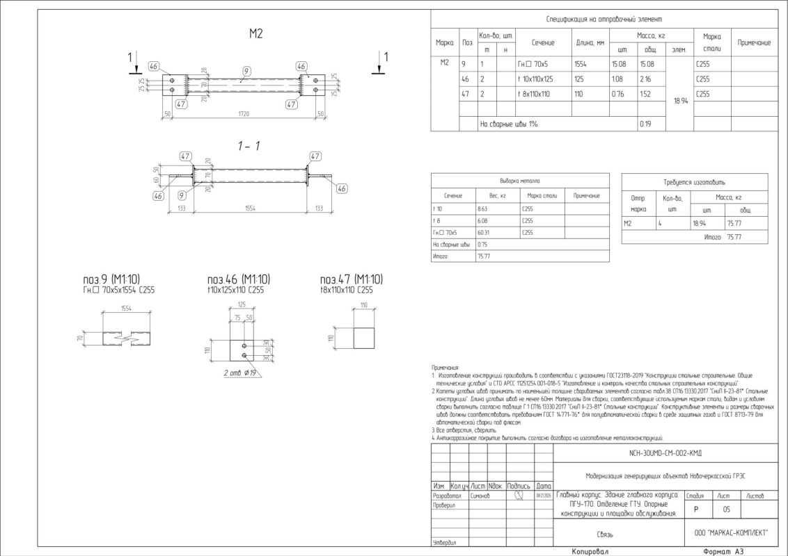 3D модель Площадка обслуживания h=3.3м