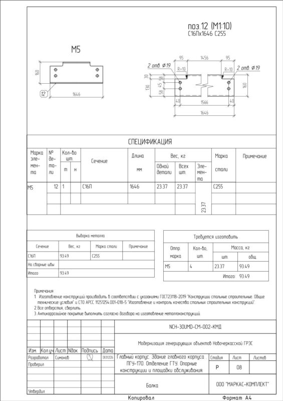 3D модель Площадка обслуживания h=3.3м