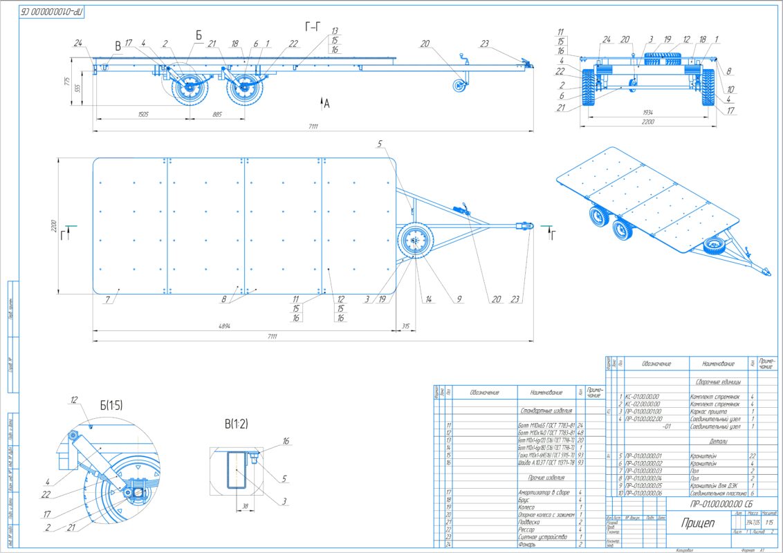 Чертеж Прицеп грузоподъемностью 1000 кг.
