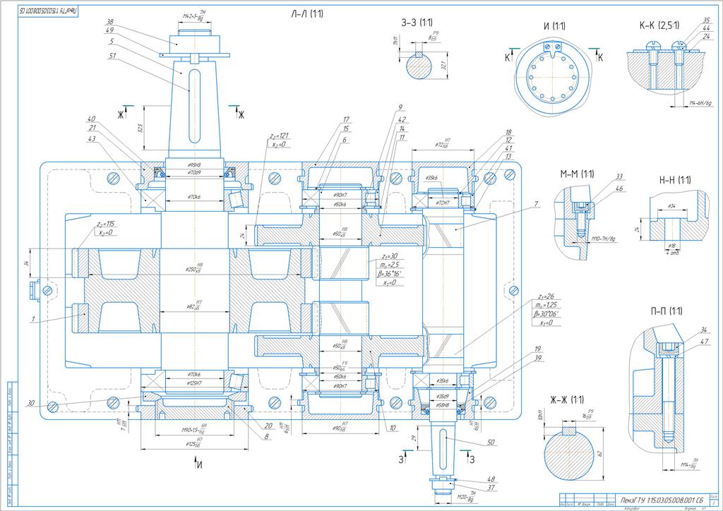 3D модель Разработка технологического процесса сборки редуктора цилиндрического двухступенчатого с шевронными колесами с передаточным числом 21,1