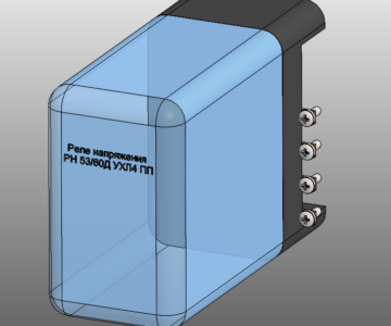 3D модель Реле напряжения переменного тока РН 53