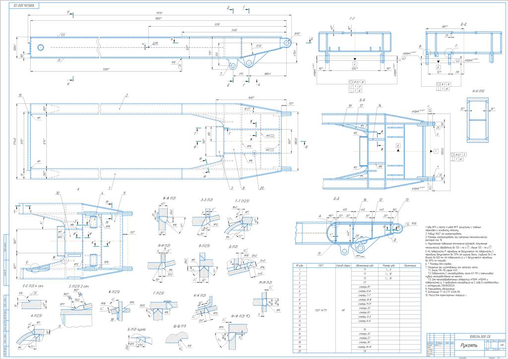 Чертеж Рукоять и ковш 5,2  м3 экскаватора ЭКГ-5А