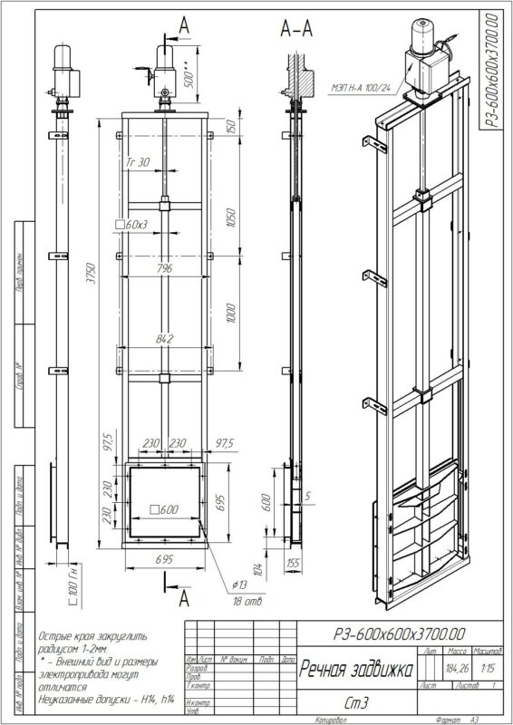 3D модель Затвор щитовой 600х600