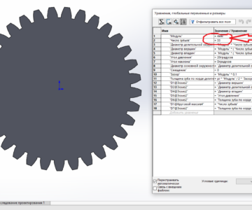 3D модель Параметрическая модель зубчатого колеса.