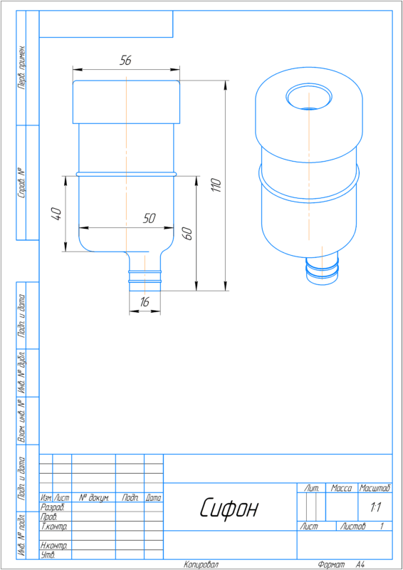 3D модель Сифон-гидрозатвор для дренажа кондиционера